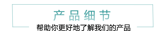 冠霖細節(jié)
